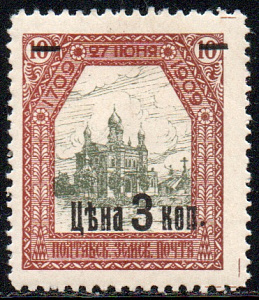 Полтавский уезд № 61. Надпечатка "Цена 3 коп." на 10 коп. 1 марка !